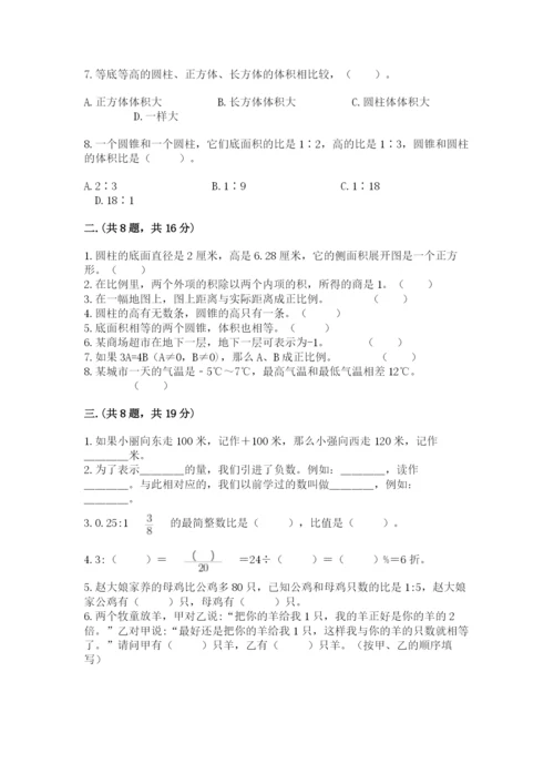 河南省【小升初】2023年小升初数学试卷附答案（能力提升）.docx