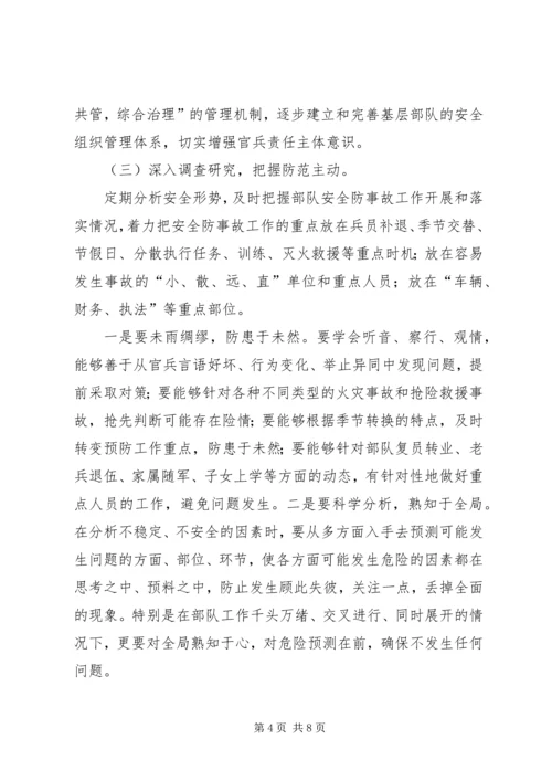 城市公交消防安全形势分析报告 (4).docx