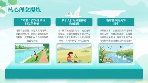 青色清新插画风世界清洁地球日科普宣传PPT模板