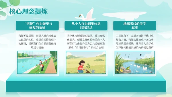 青色清新插画风世界清洁地球日科普宣传PPT模板