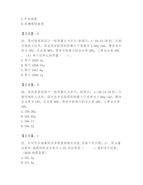 2024年试验检测师之道路工程题库（有一套）.docx