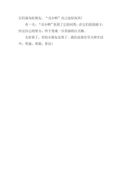 有关圣诞礼物的作文.docx