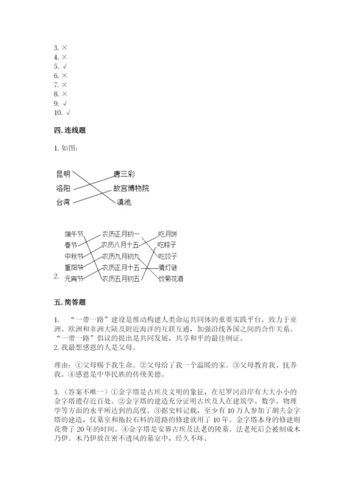 部编版六年级下册道德与法治期末检测卷（模拟题）.docx