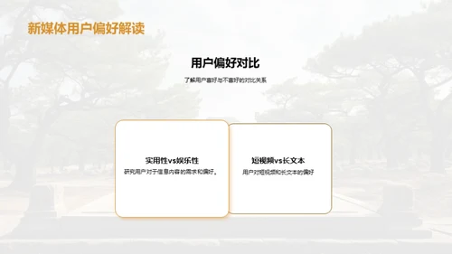 清明传媒策略深度解析