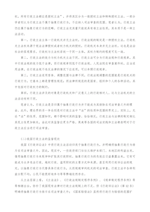 关于行政立法控权模式探析-兼论行政立法引入司法审查制度.docx