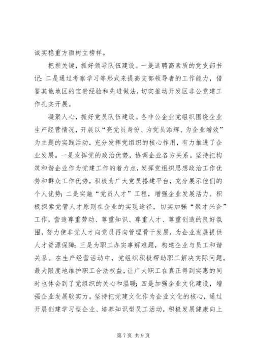 邮政局认真贯彻落实全市党委系统信息工作会议精神 (2).docx