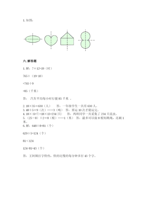 北师大版数学三年级下册期末测试卷完美版.docx