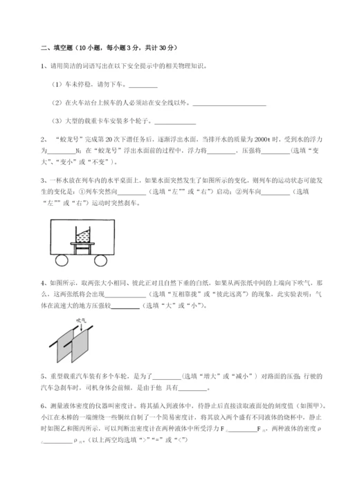 基础强化四川成都市华西中学物理八年级下册期末考试专题攻克试题（含详细解析）.docx