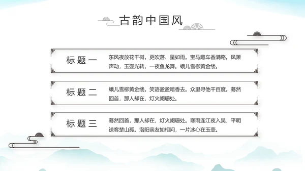 大气中国风党风廉政文化工作总结PPT