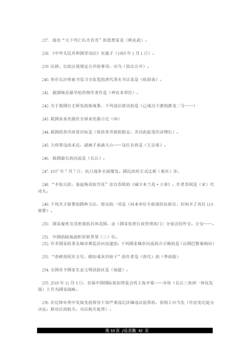 学习强国挑战答题题库最新版(1130题及答案).docx