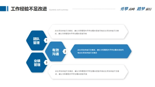 追求目标坚持不懈奋斗通用PPT模板