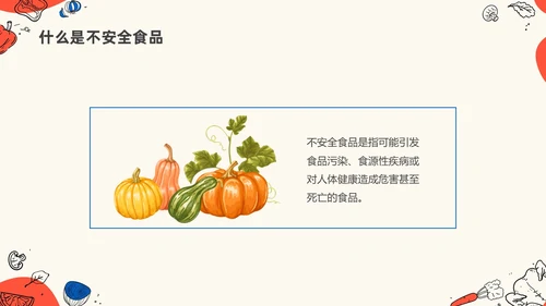 卡通幼儿园食品安全主题班会PPT课件全国食品安全法宣传周