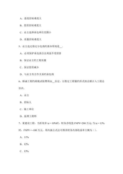 2023年吉林省公路造价师技术与计量桥梁道路和路面试题.docx