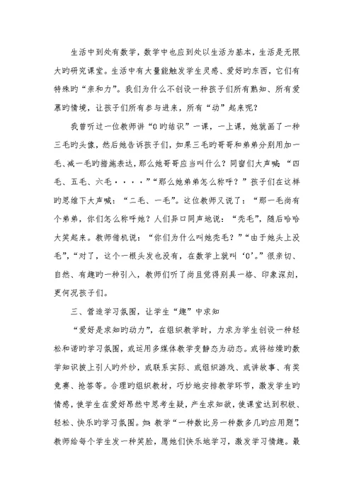 2022年抓娃娃技巧培养创新从“娃娃”抓起