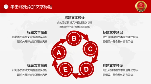红色大气中国人民检察院反腐倡廉PPT模板