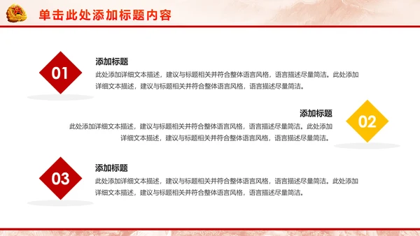 强军梦军魂八一军队国防军事现代战争PPT