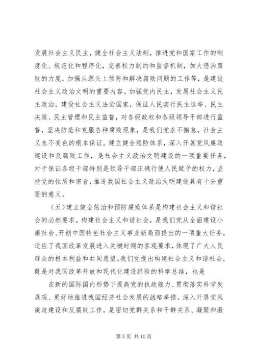 学习《实施纲要》心得体会 (3).docx