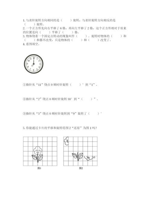 北师大版数学六年级下册期末测试卷及答案【精品】.docx