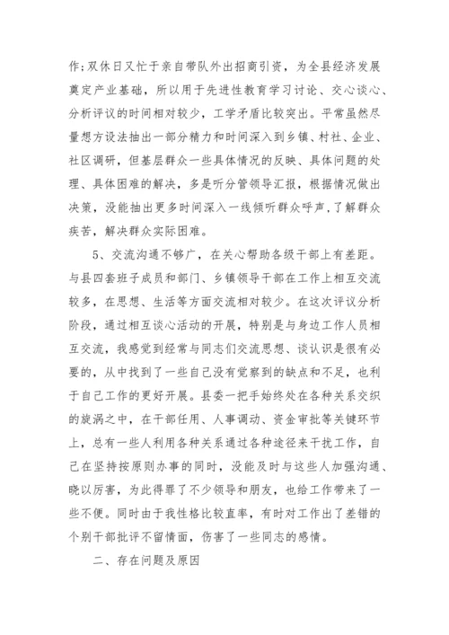 【自查报告】个人政治素质自查自评报告-10篇.docx