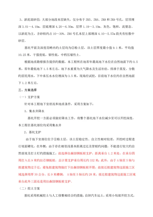 接桩综合施工专题方案.docx