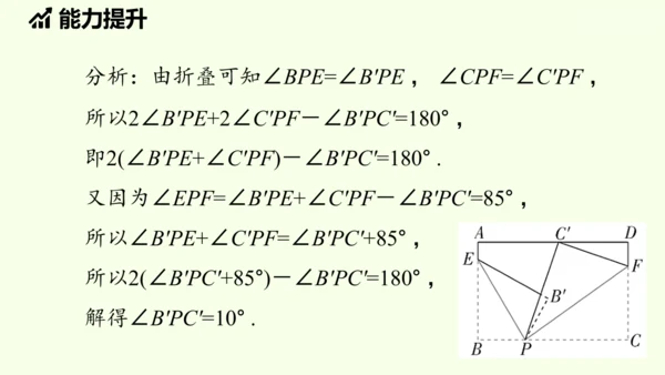 （2024秋季新教材）人教版数学七年级上册第六章几何图形初步章末小结课 课件(共42张PPT)