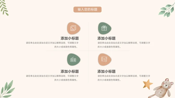 黄色可爱卡通通用个人自我介绍PPT模板