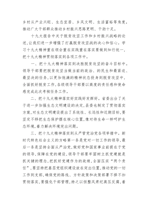 乡村振兴培训学习心得5篇.docx