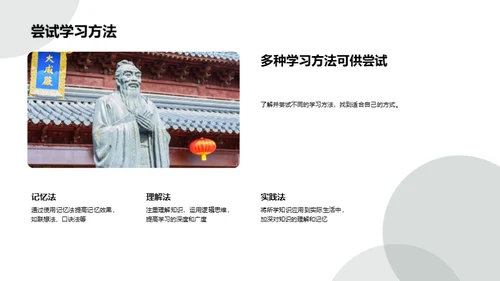 初中生学习锦囊