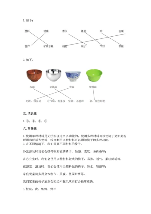 教科版科学二年级上册《期末测试卷》含答案【新】.docx