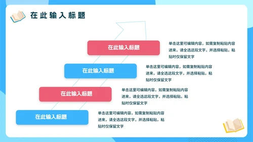 蓝色卡通全力以赴高考百日誓师PPT模板