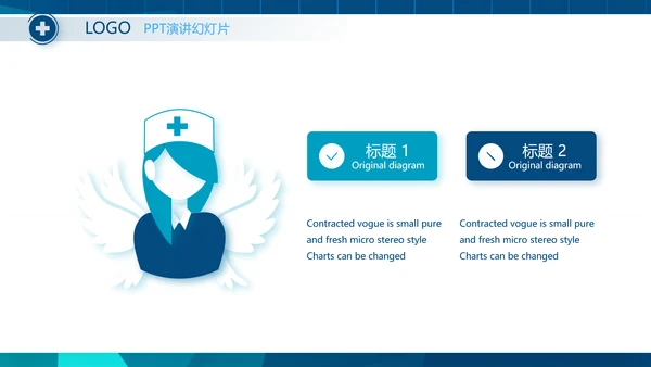 蓝色医疗手术室安全管理防范措施PPT
