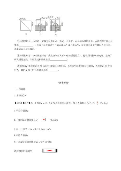 第二次月考滚动检测卷-重庆长寿一中物理八年级下册期末考试定向训练试卷（含答案详解）.docx