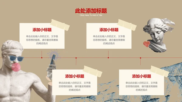 灰色西方艺术风格通用PPT演示模板