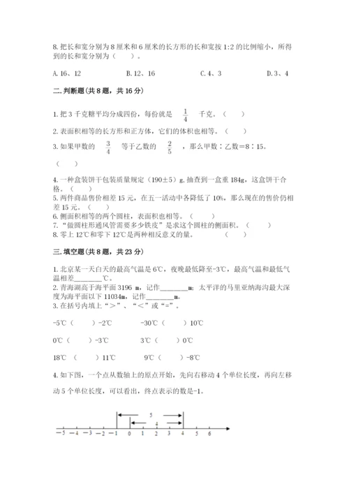 冀教版小学六年级下册数学期末综合素养测试卷及参考答案（名师推荐）.docx