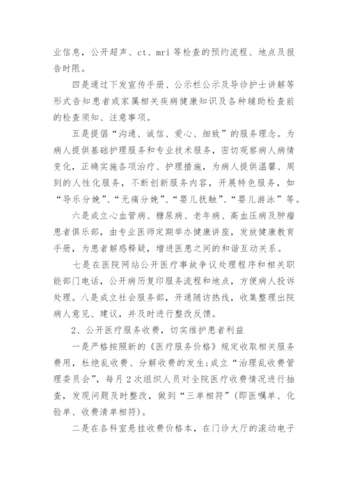 医院年度执业工作总结.docx