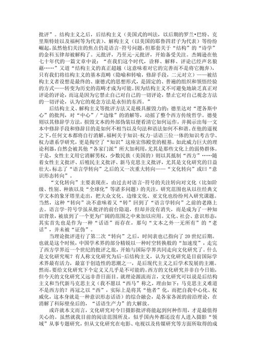 摄影批评文化研究