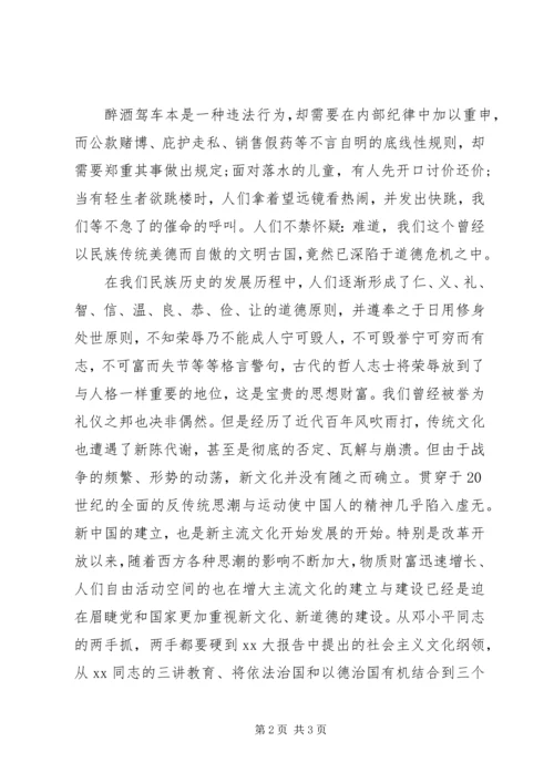 学习心得体会：奏响新时期文化的主旋律.docx