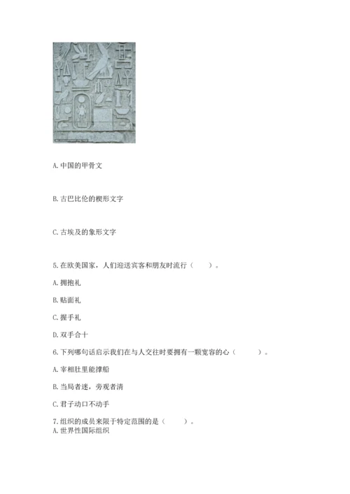 部编版六年级下册道德与法治期末测试卷及完整答案（全优）.docx