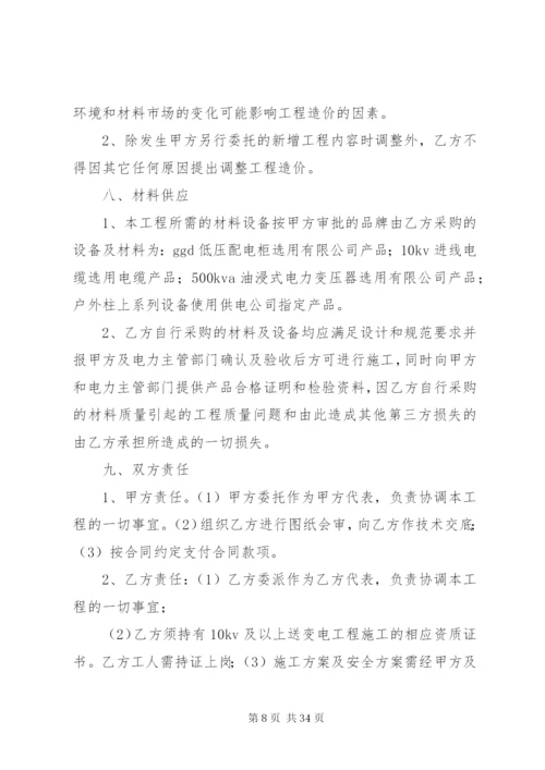 机场消防工程临电方案.docx