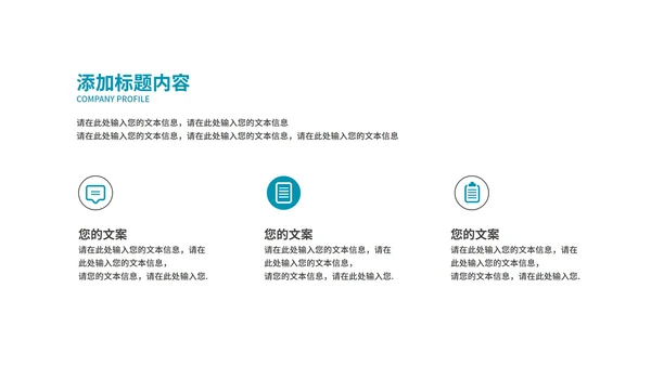蓝色简约风个人求职竞聘PPT模板
