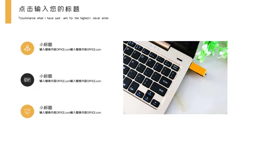 大气年终工作汇报通用PPT模板