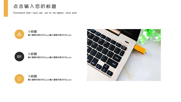 大气年终工作汇报通用PPT模板