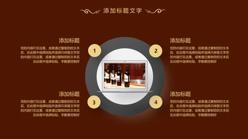 香格里拉红酒葡萄酒工作述职动态PPT