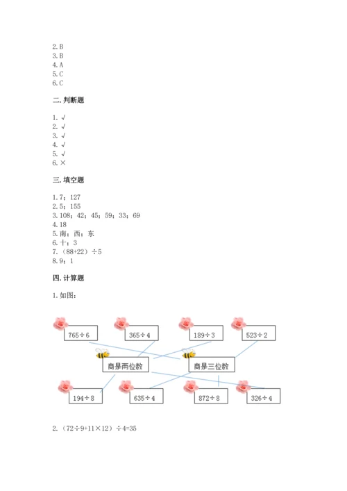 人教版三年级下册数学期中测试卷含下载答案.docx
