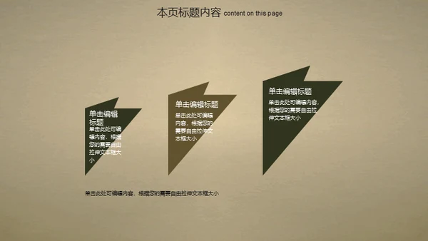 国宝古董艺术收藏品博物馆拍卖会通用PPT模板