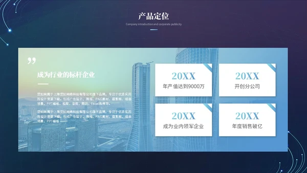 简约科技风线条互联网商业计划书产品介绍产品发布ppt模板