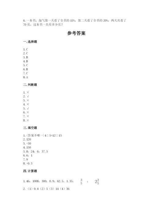 小升初数学期末测试卷【培优】.docx