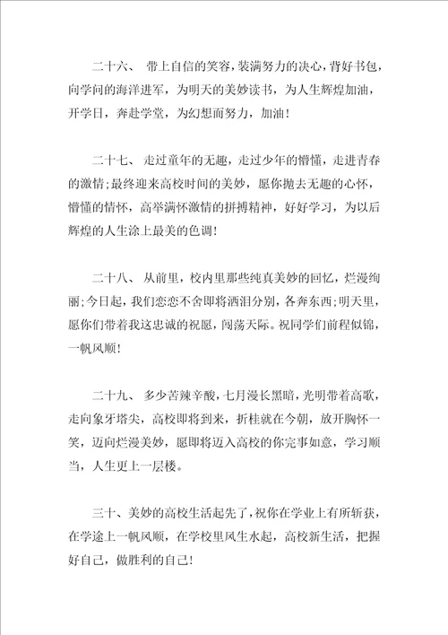 初中毕业祝福赠言2023