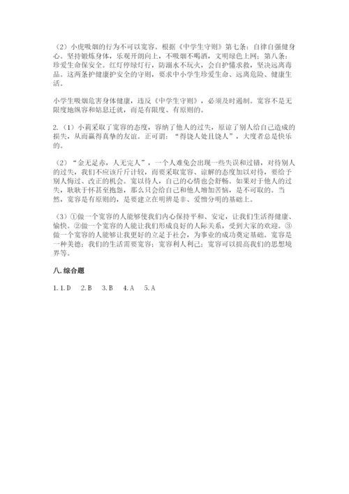 部编版六年级下册道德与法治期末检测卷及答案（必刷）.docx