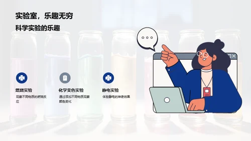 科学启蒙：二年级的探索